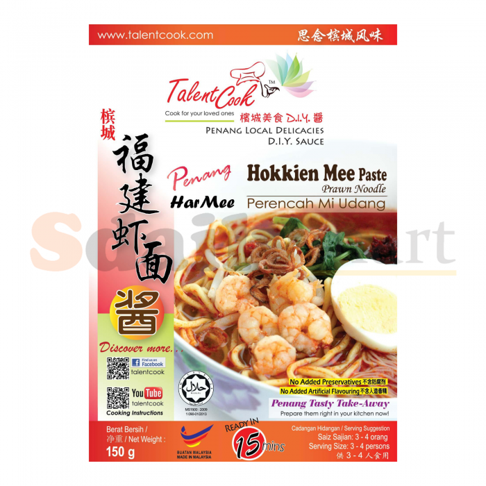 Talent Cook – Har Mee Hokkien Mee Paste (12 packets) – Sdailymart